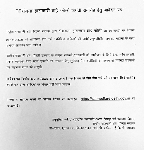 virangna_jhalkari_bai_hindi_advt